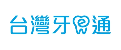 台灣牙e通