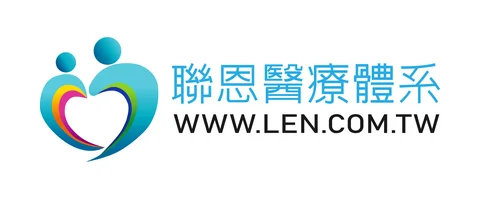聯恩醫療體系