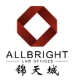Allbright Law Offices 錦天城